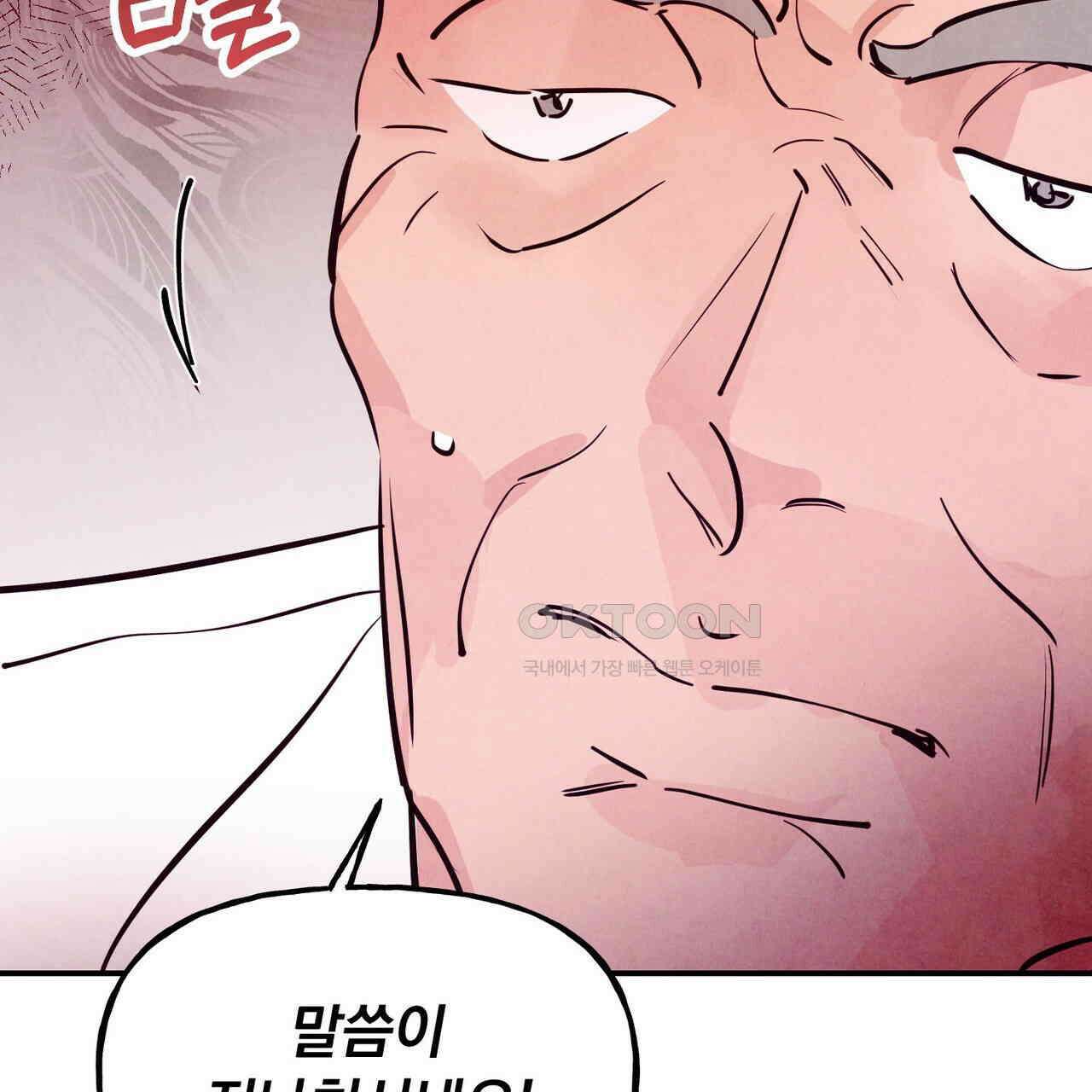 펀치 드렁크 러브 72화 79