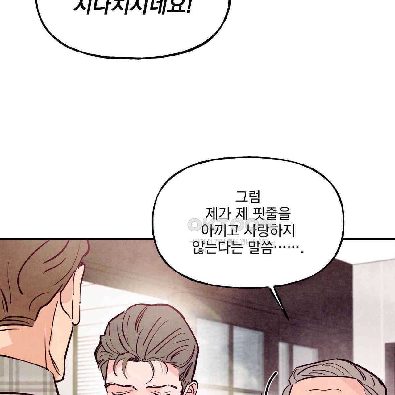 펀치 드렁크 러브 72화 80