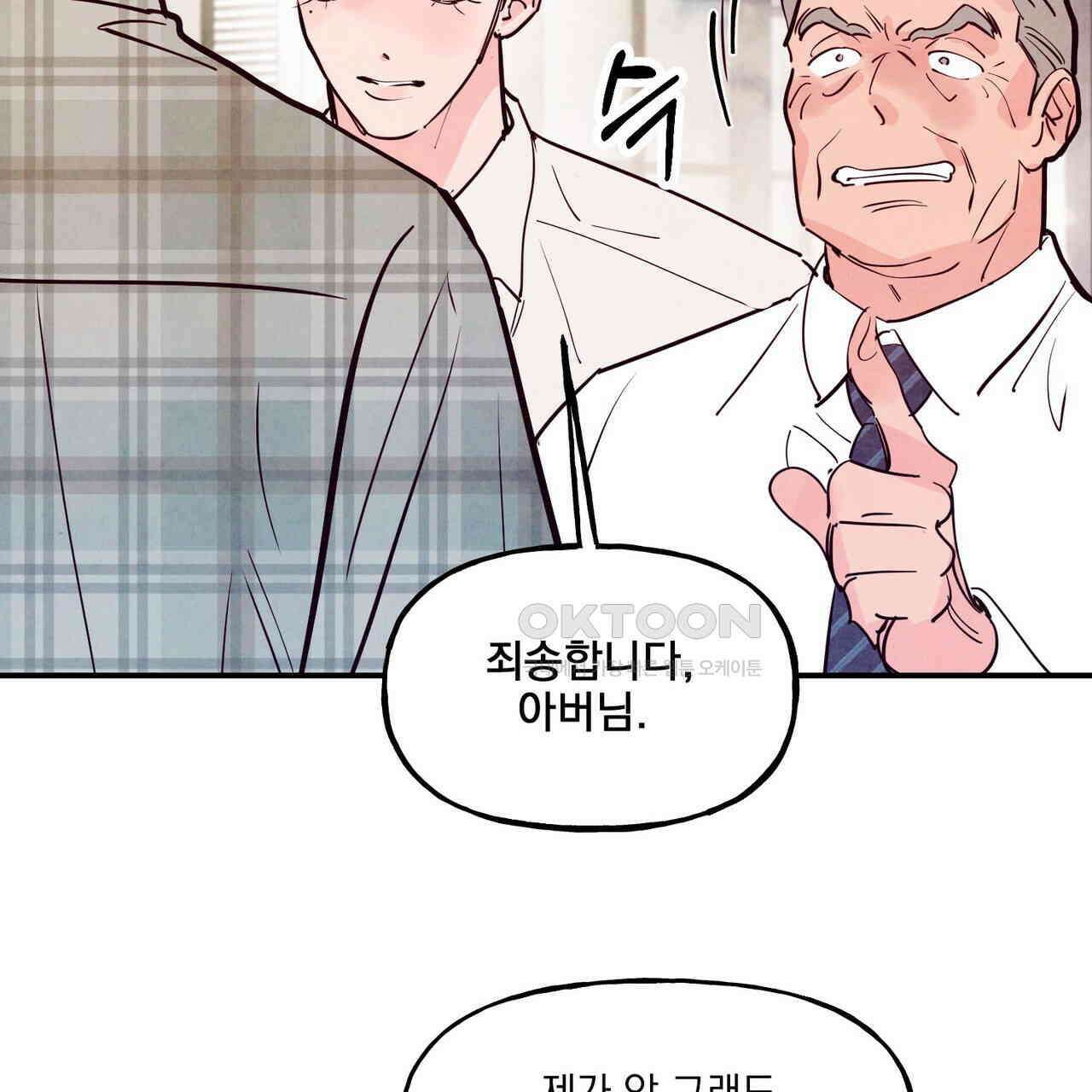 펀치 드렁크 러브 72화 81