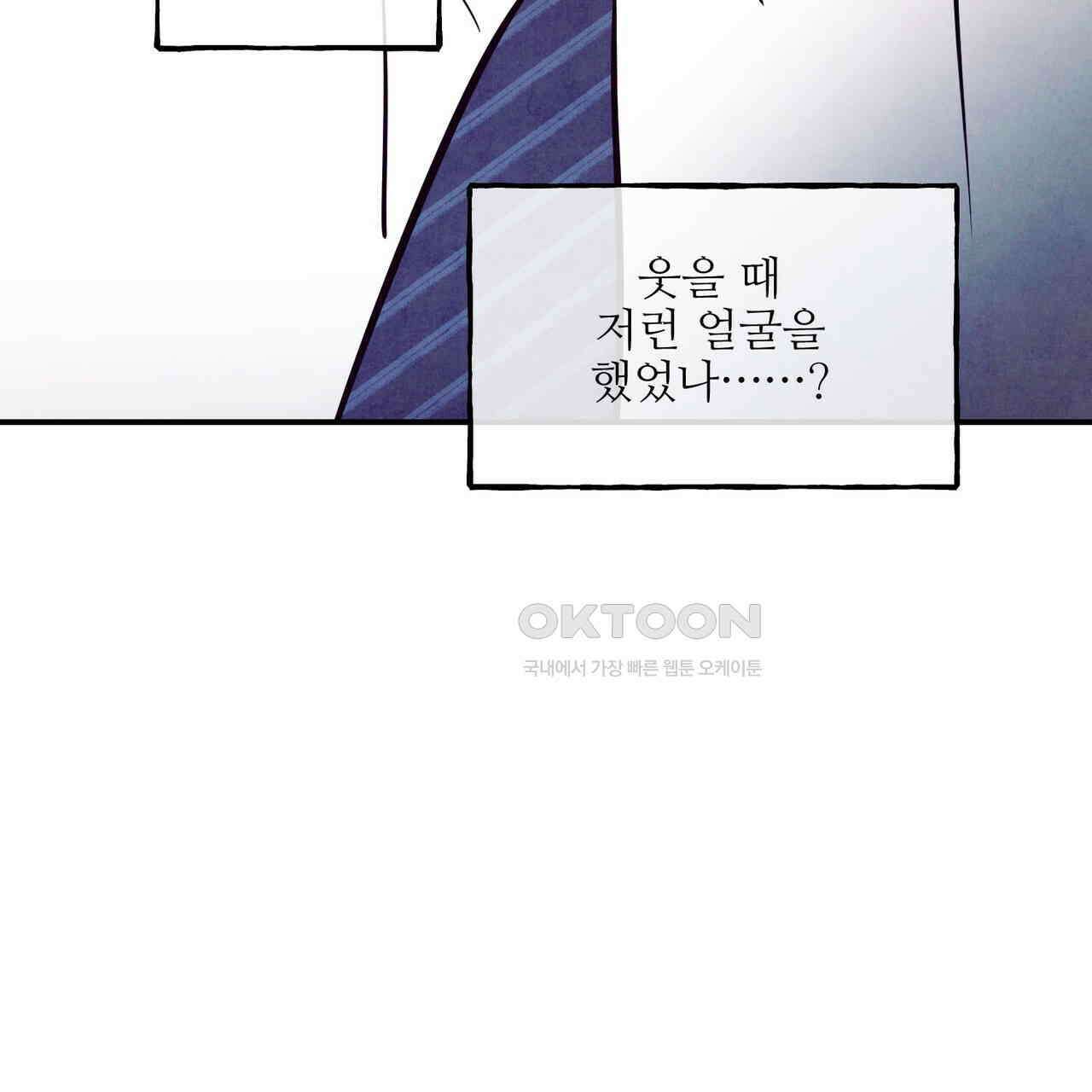 펀치 드렁크 러브 72화 86