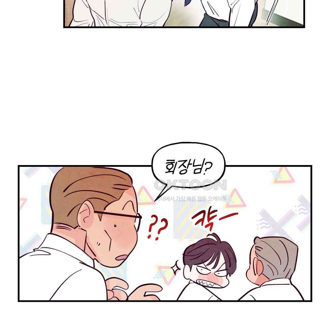 펀치 드렁크 러브 72화 92