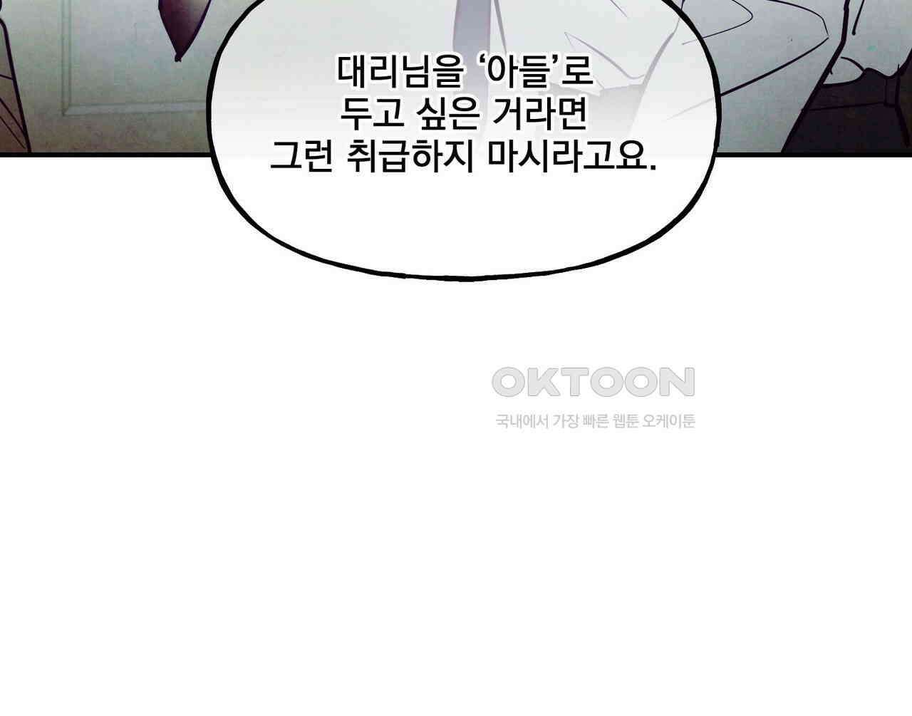 펀치 드렁크 러브 72화 96