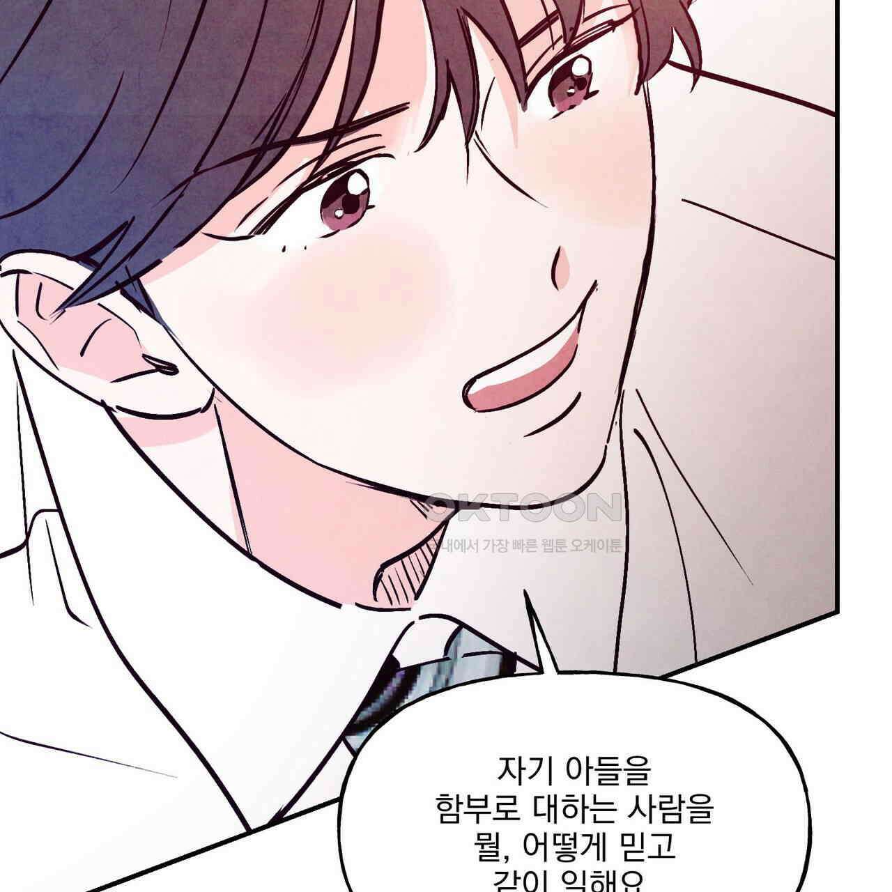 펀치 드렁크 러브 72화 98