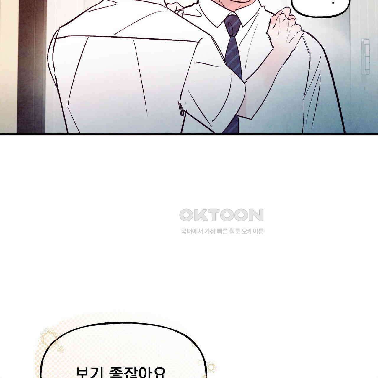 펀치 드렁크 러브 72화 100