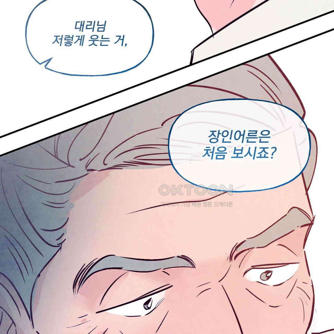 펀치 드렁크 러브 72화 104
