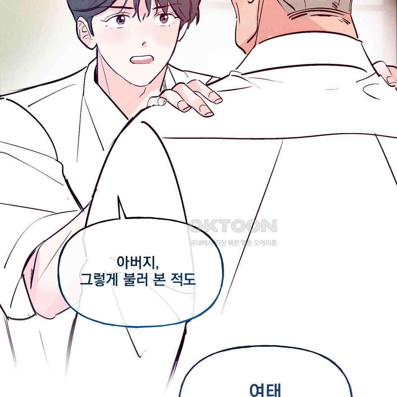펀치 드렁크 러브 72화 107