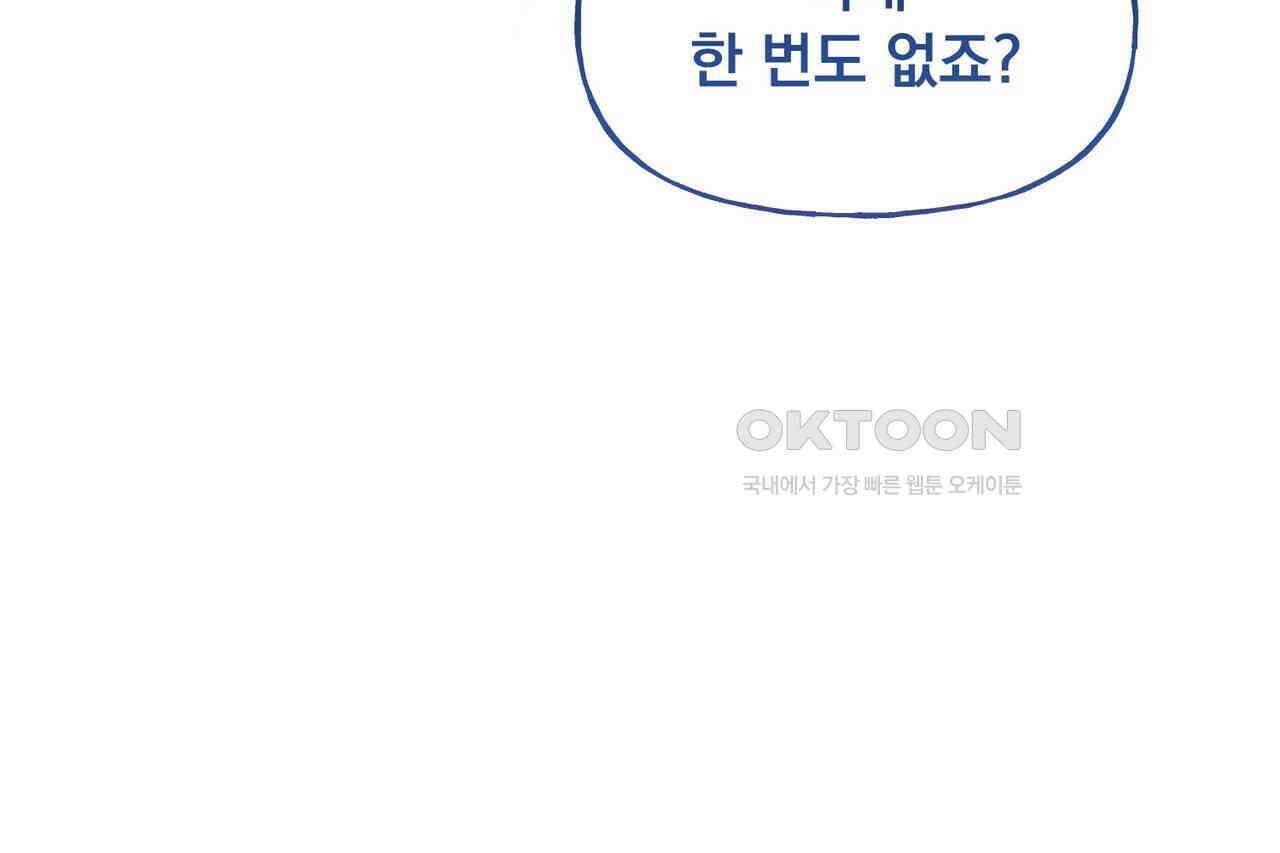 펀치 드렁크 러브 72화 108