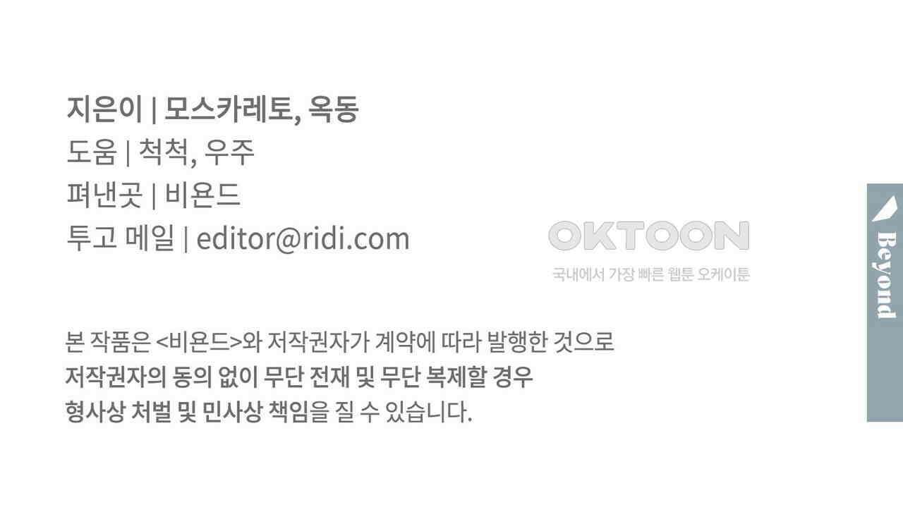 펀치 드렁크 러브 72화 116