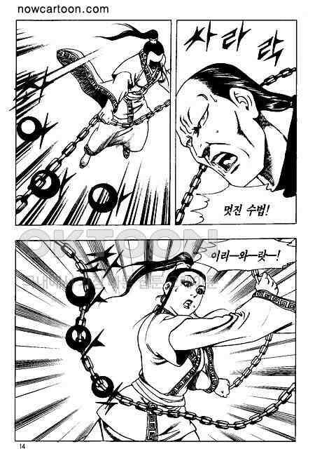 황성 천하무쌍 컬렉션 혈마풍 51화 11
