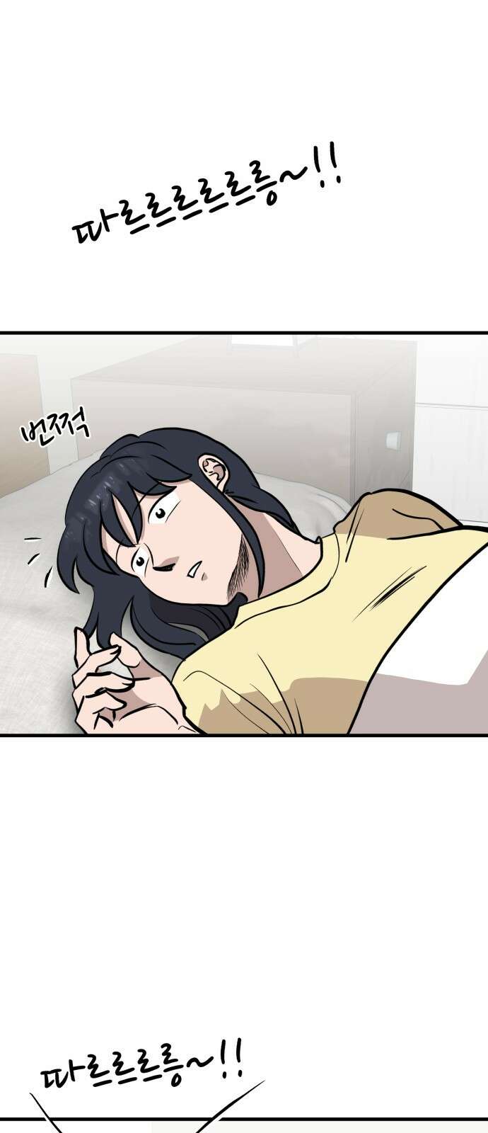 개꿈 50화 1