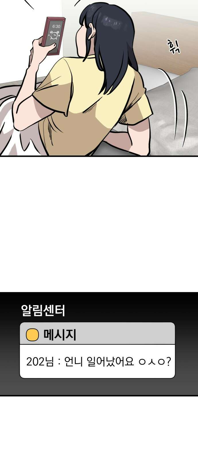 개꿈 50화 2