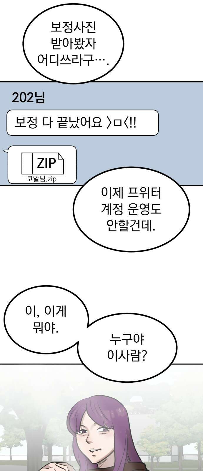 개꿈 50화 4