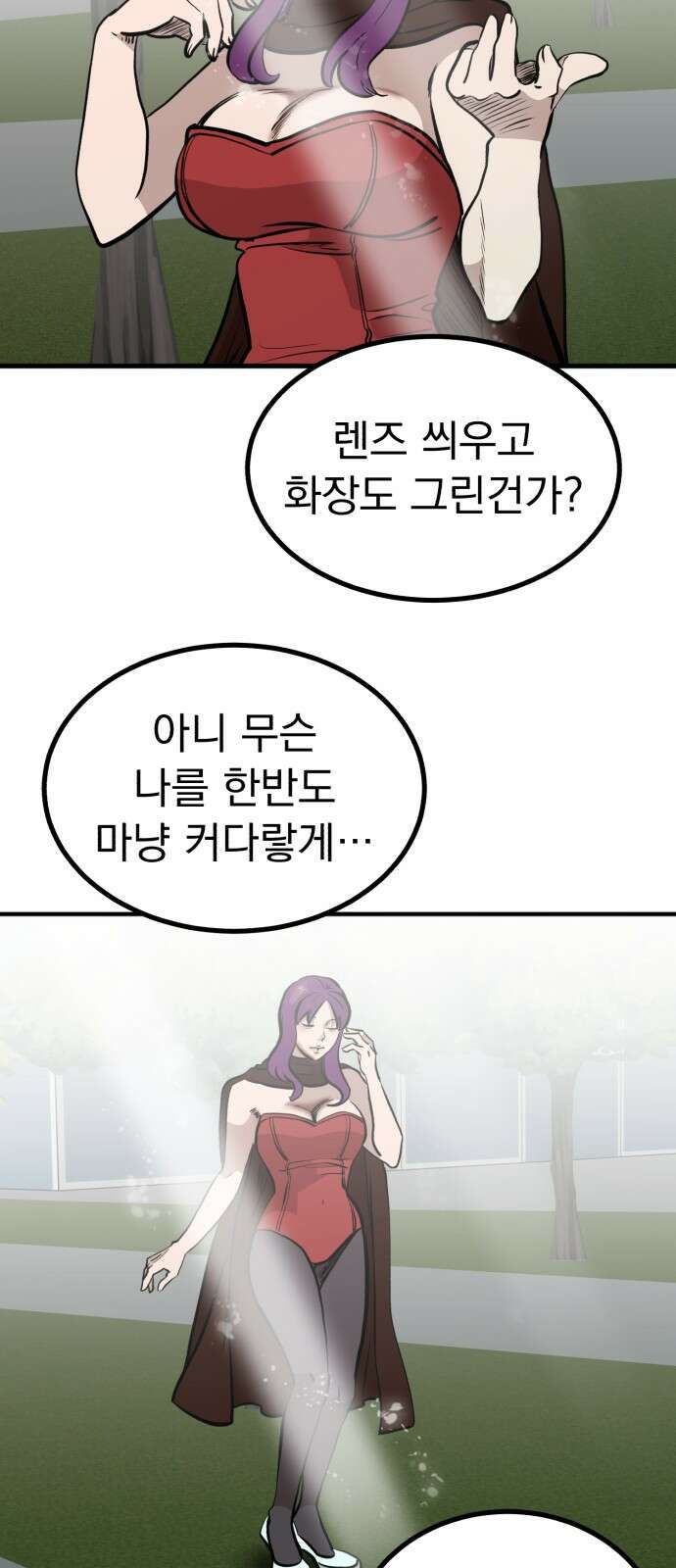 개꿈 50화 5