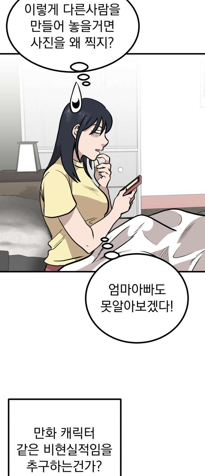 개꿈 50화 7