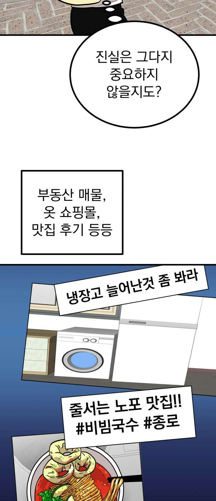 개꿈 50화 10