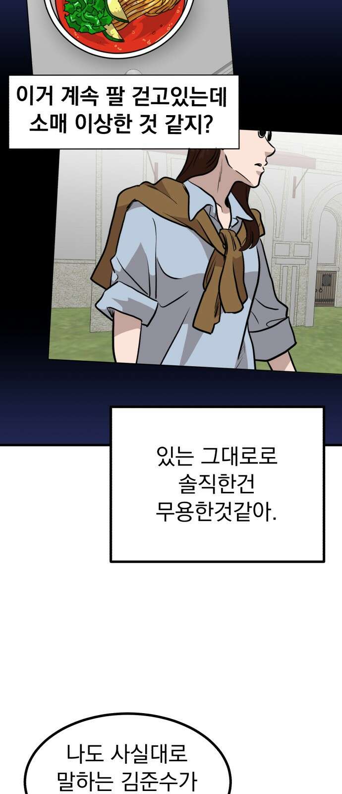개꿈 50화 11
