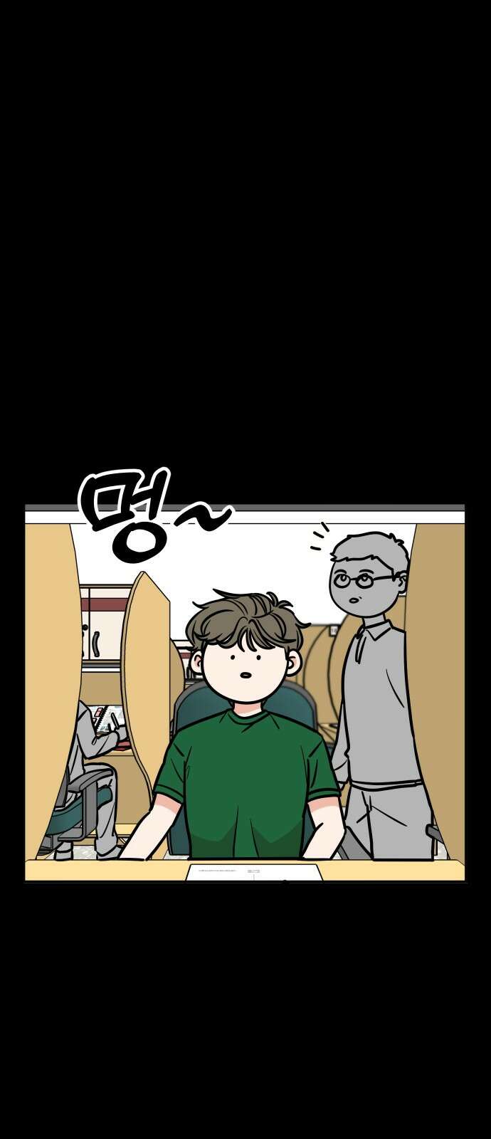 데이팅 캣 50화 3