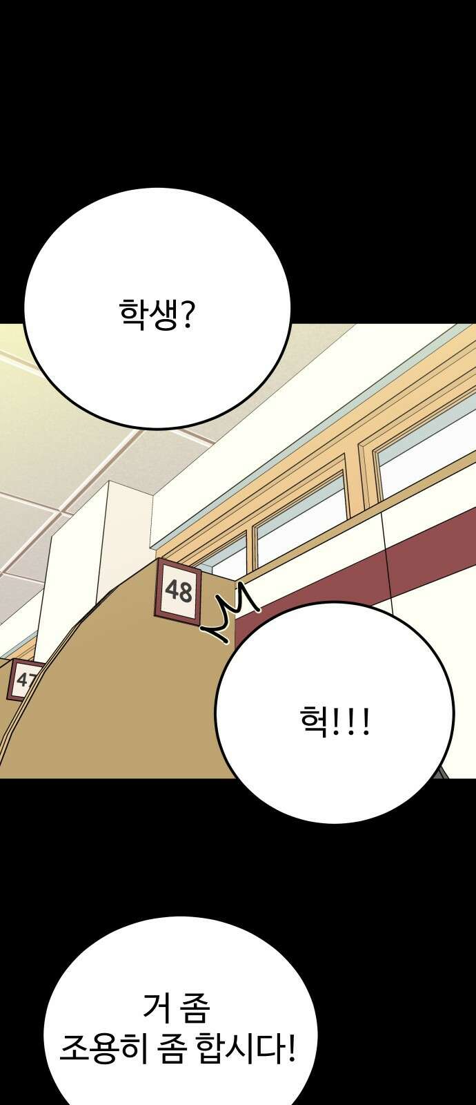 데이팅 캣 50화 4