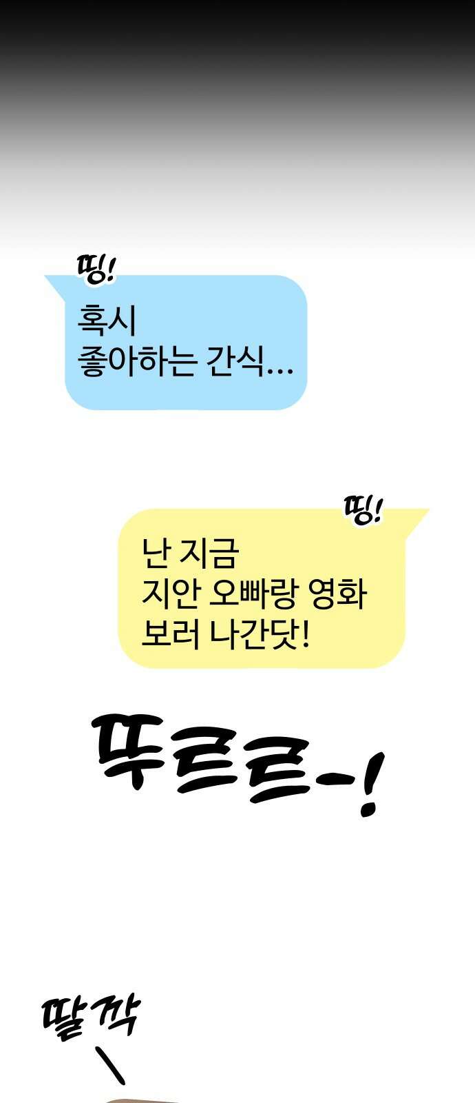 데이팅 캣 50화 15