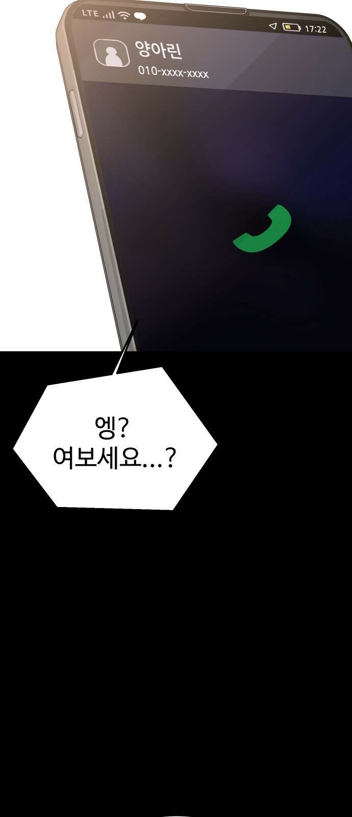 데이팅 캣 50화 16