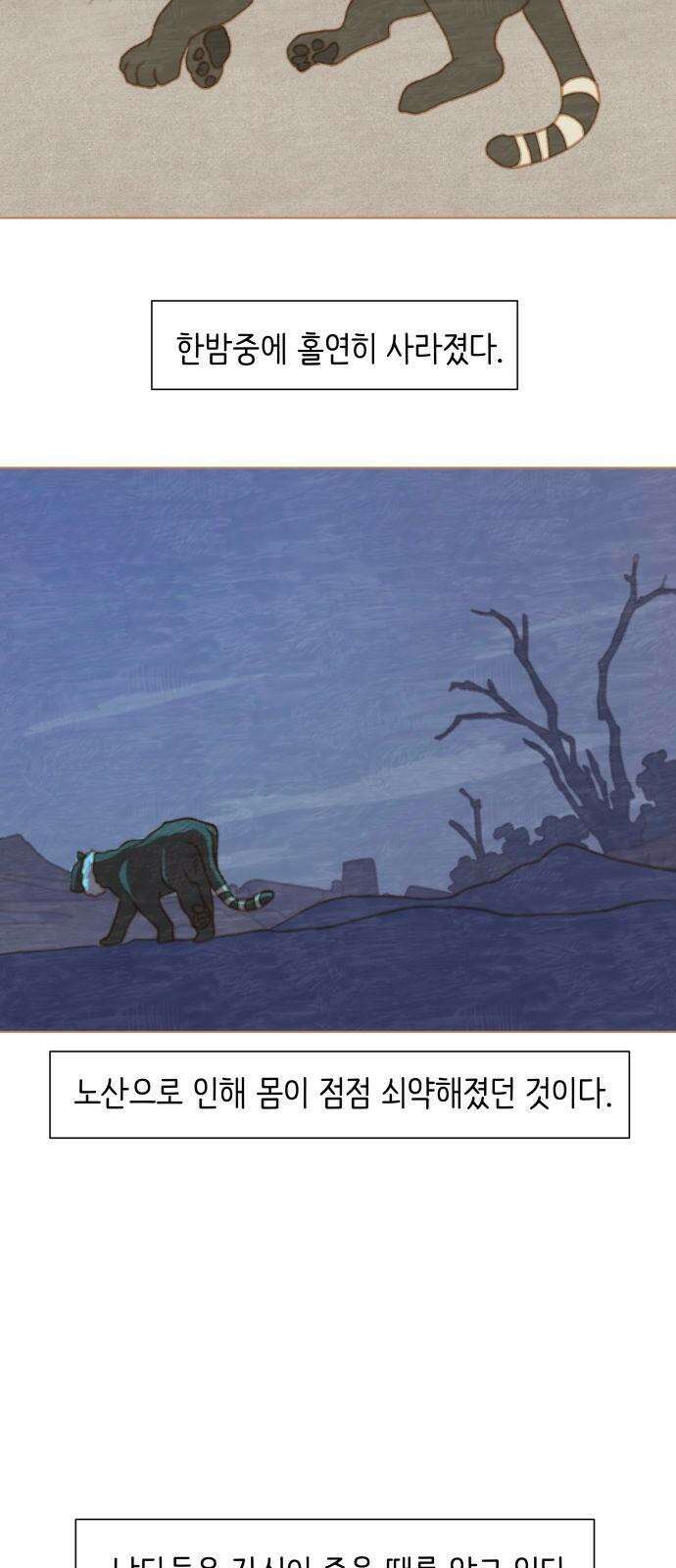 율리 2부 14． 테르무진과 미데2 2