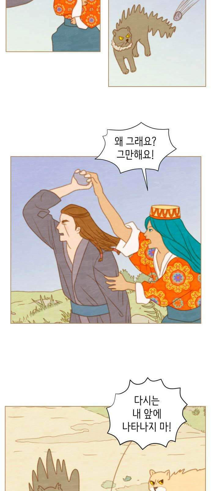 율리 2부 14． 테르무진과 미데2 7