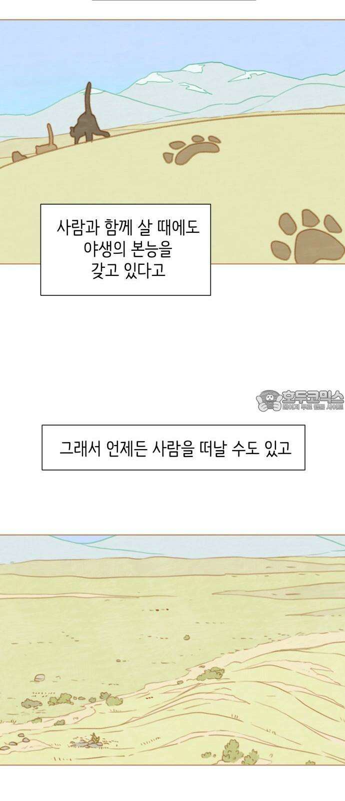 율리 2부 14． 테르무진과 미데2 9