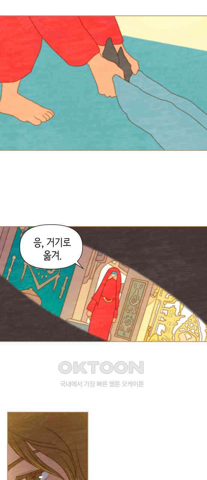2부 21． 율리의 위기 2
