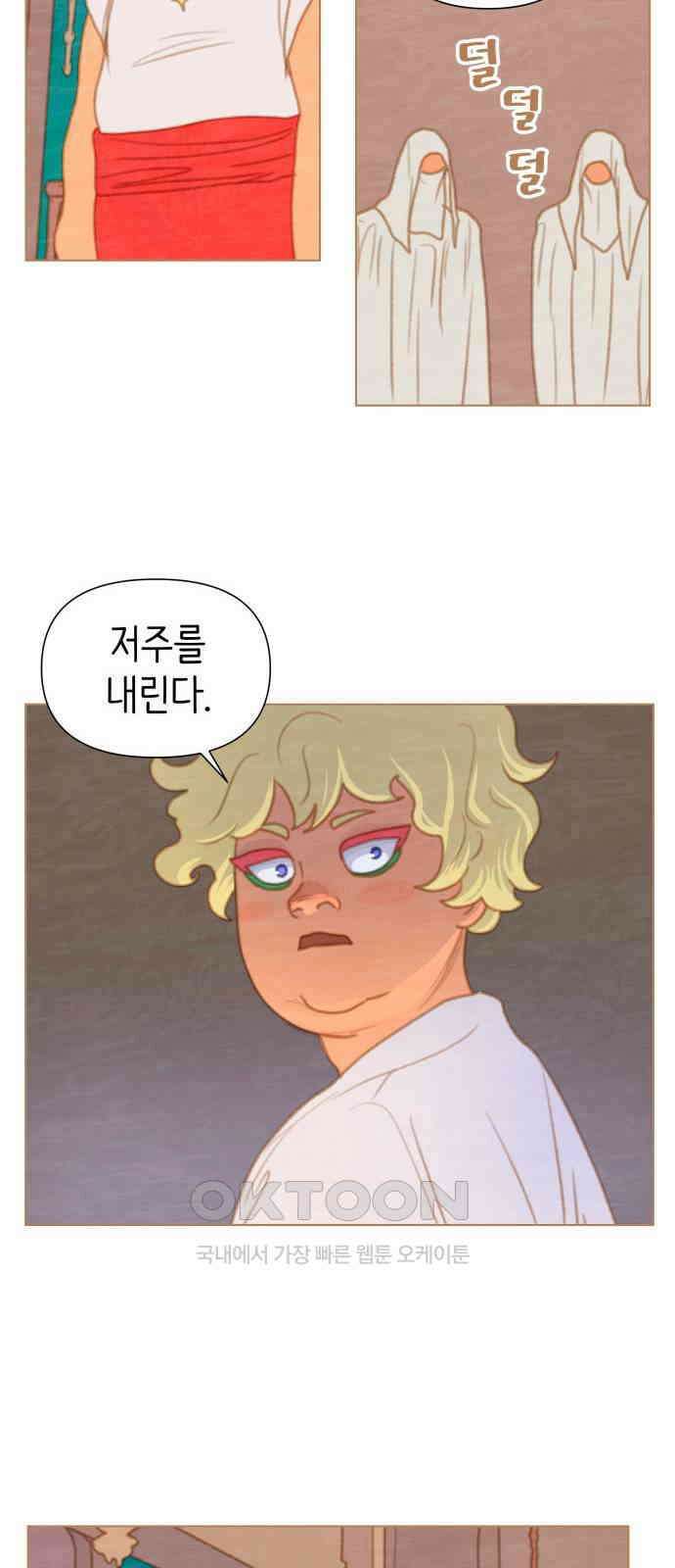 2부 21． 율리의 위기 5