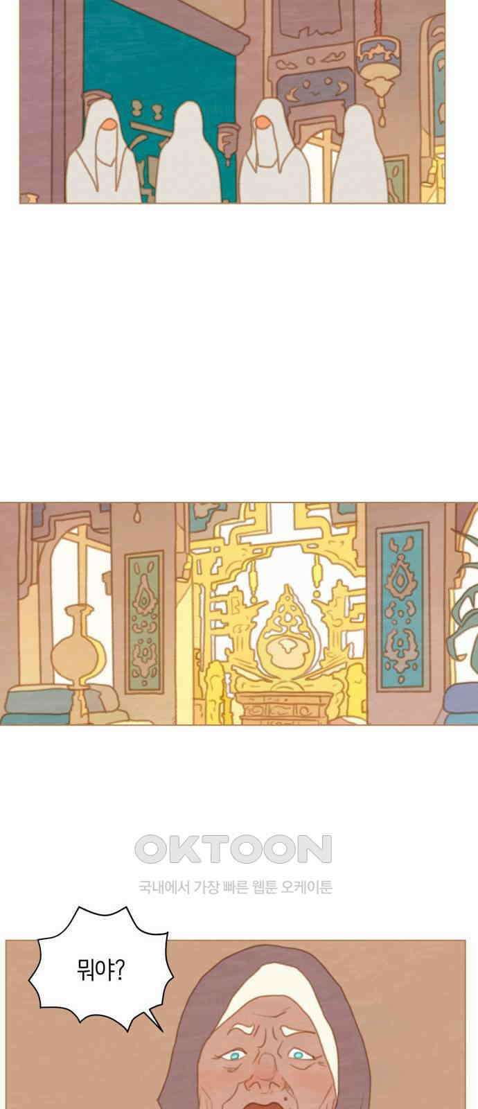 2부 21． 율리의 위기 6