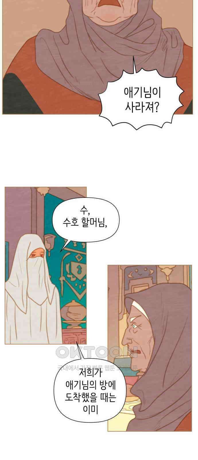 2부 21． 율리의 위기 7