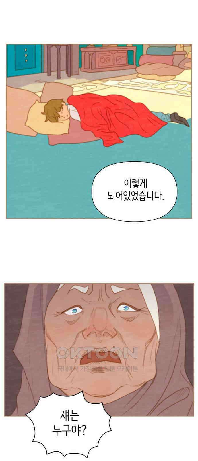 2부 21． 율리의 위기 8