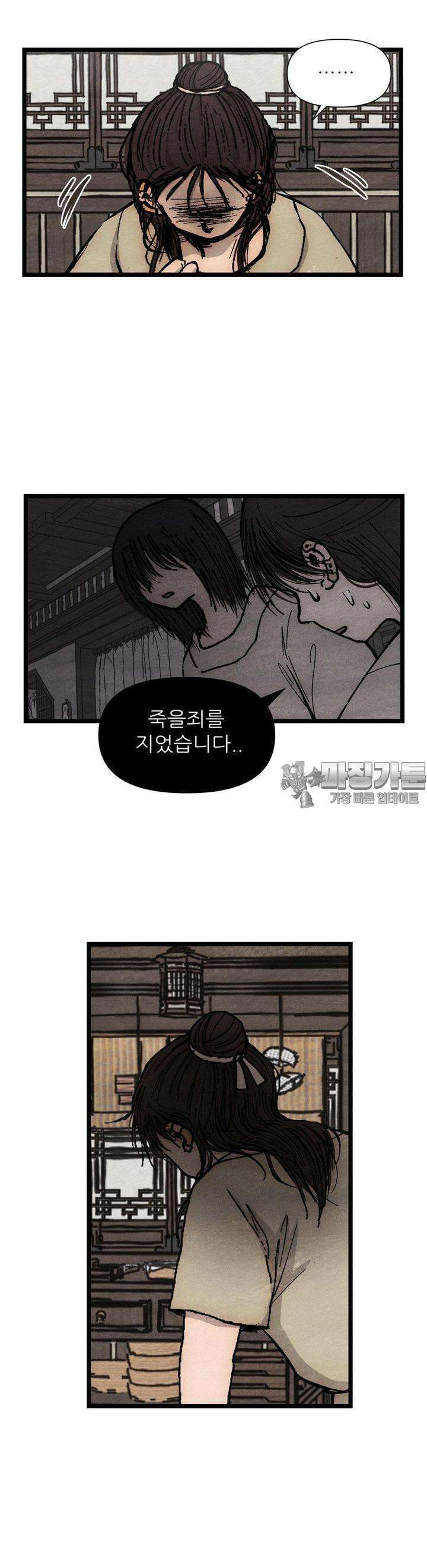 색 있는 날들 11화 2