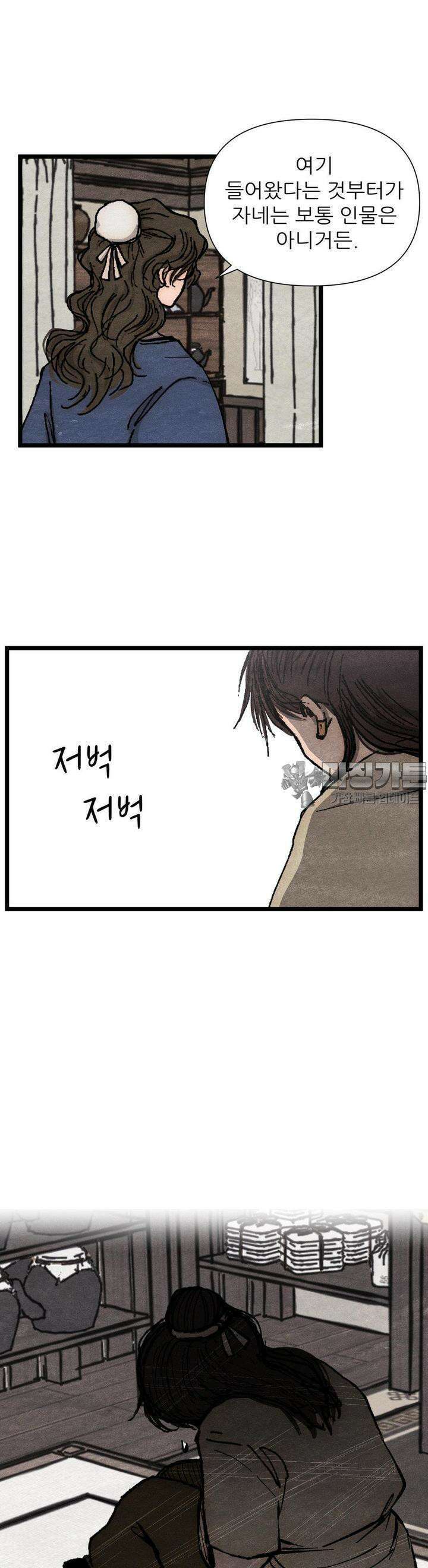 색 있는 날들 11화 5