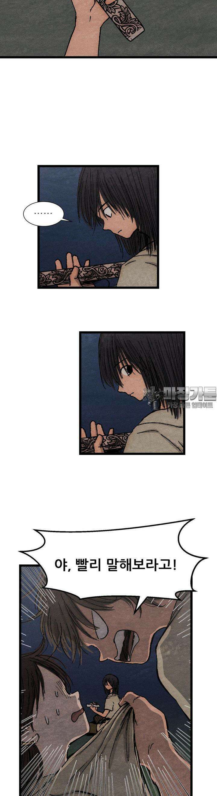색 있는 날들 14화 7