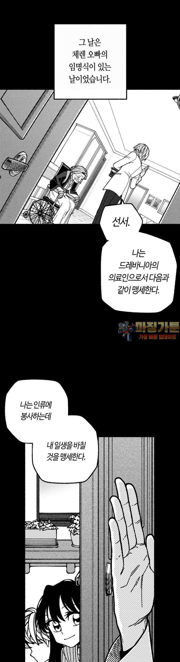 드러그 톨러랜스 7화 의료인 선서 ＃1 1