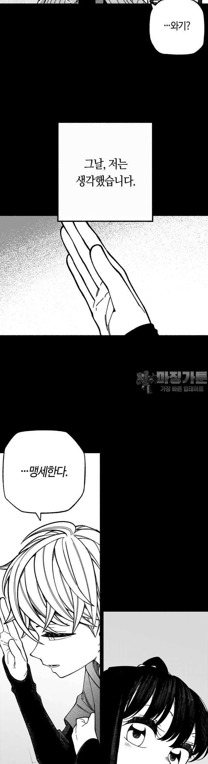 드러그 톨러랜스 7화 의료인 선서 ＃1 3