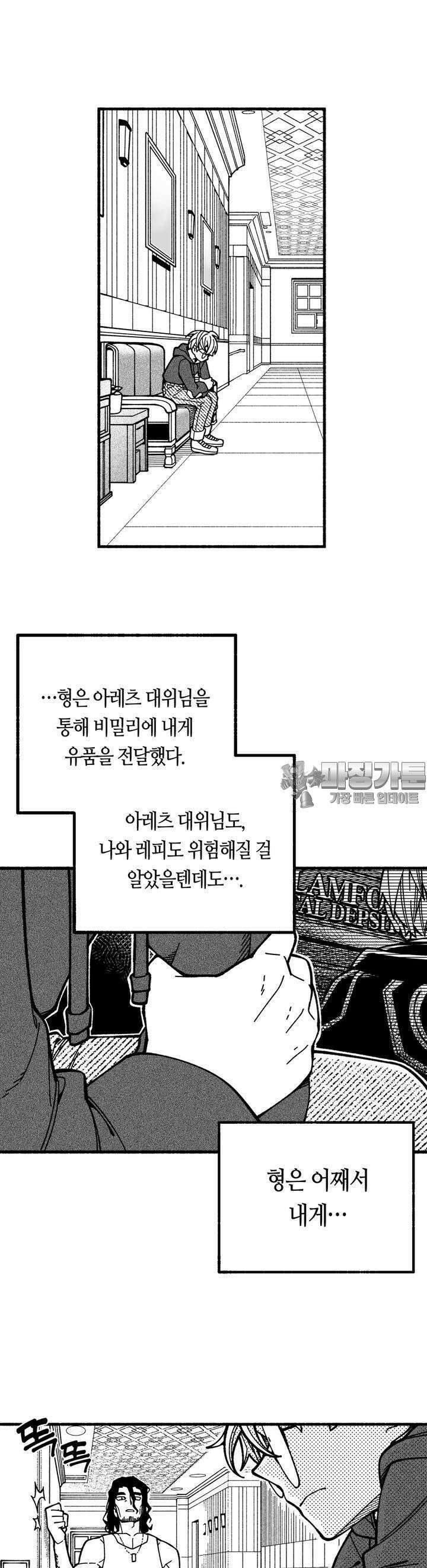 드러그 톨러랜스 7화 의료인 선서 ＃1 6