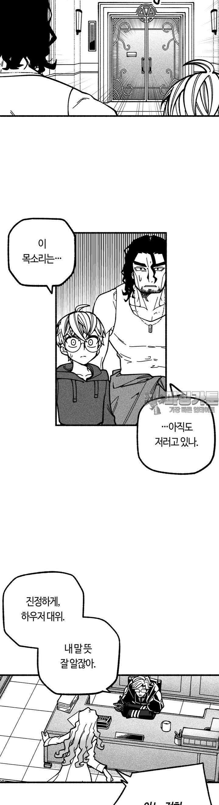드러그 톨러랜스 7화 의료인 선서 ＃1 8