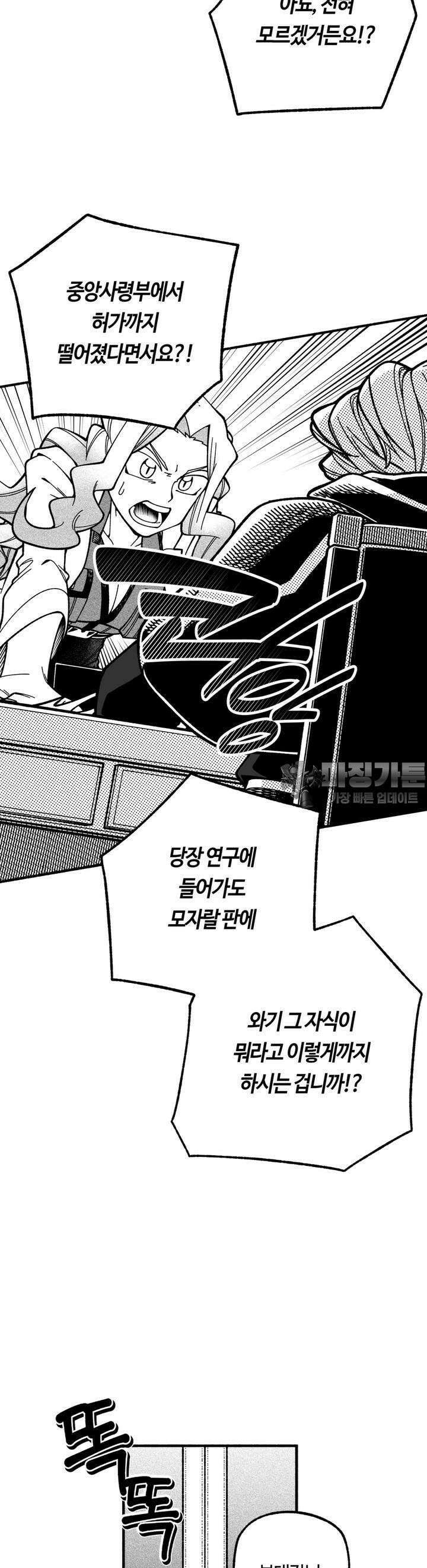 드러그 톨러랜스 7화 의료인 선서 ＃1 9