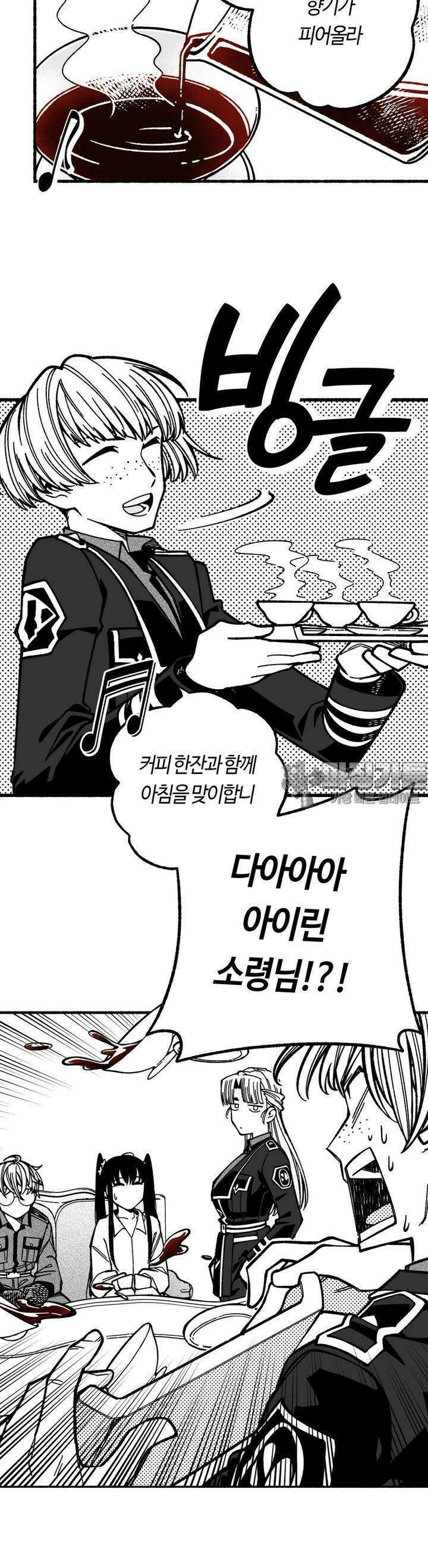 드러그 톨러랜스 15화 블랙벌처 ＃2 4
