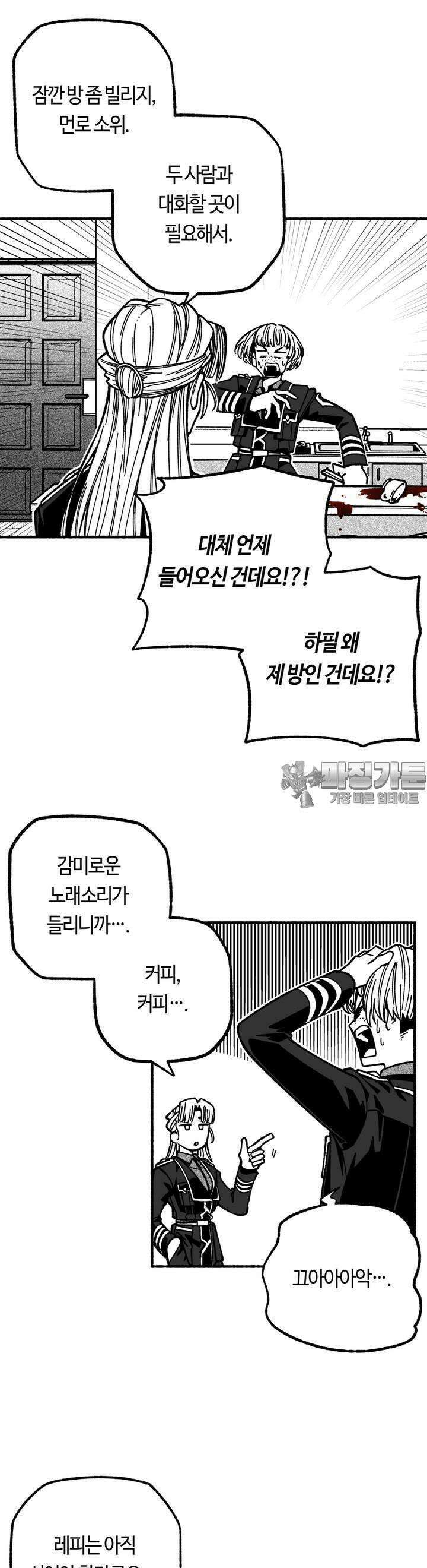 드러그 톨러랜스 15화 블랙벌처 ＃2 5