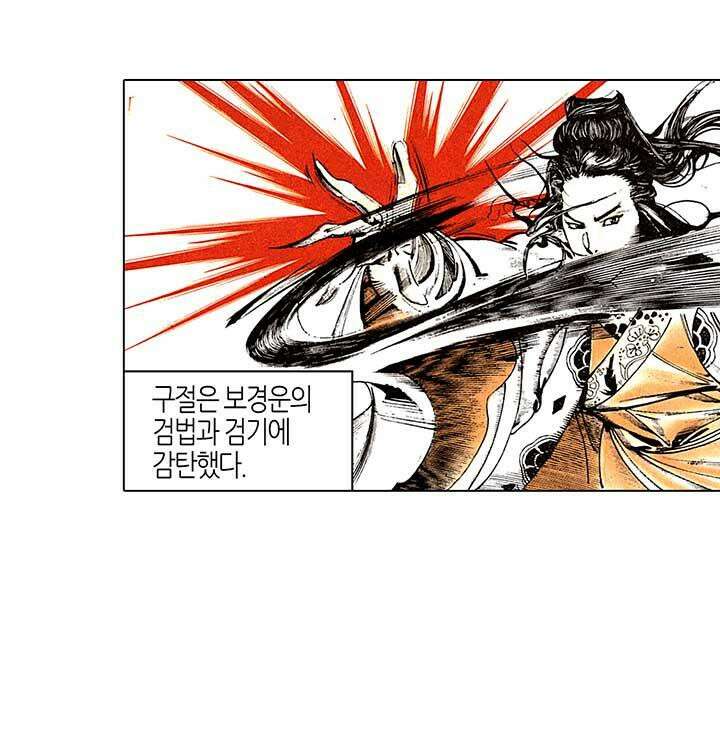 풍운 107화 패절무문과 구절 6