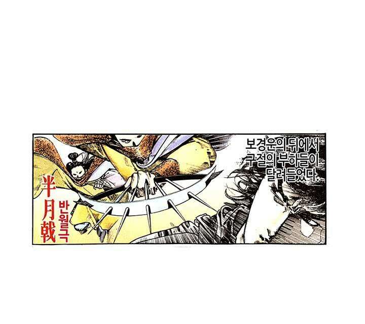 풍운 107화 패절무문과 구절 7