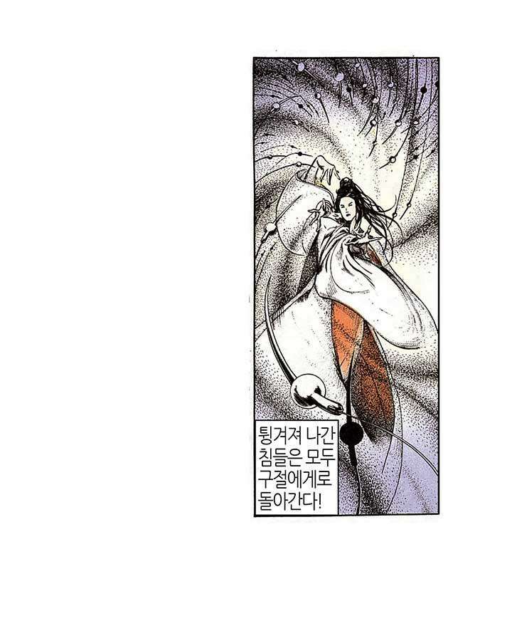 풍운 107화 패절무문과 구절 12
