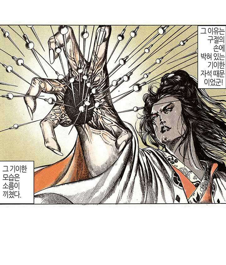 풍운 107화 패절무문과 구절 13