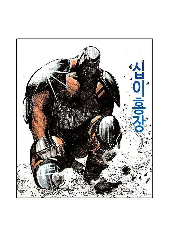 풍운 107화 패절무문과 구절 19