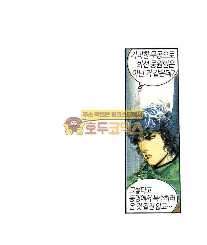풍운 107화 패절무문과 구절 20