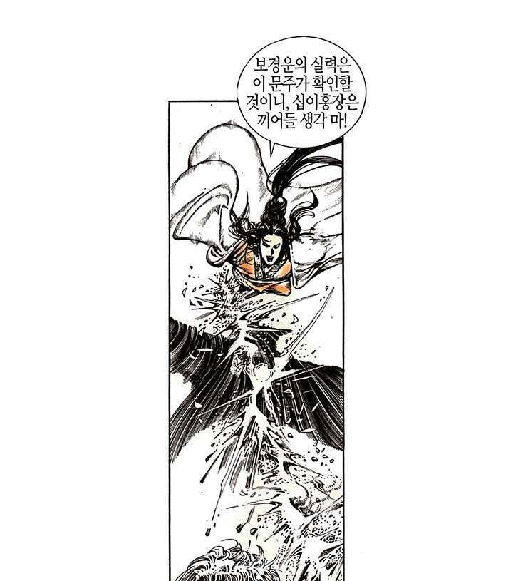 풍운 107화 패절무문과 구절 21