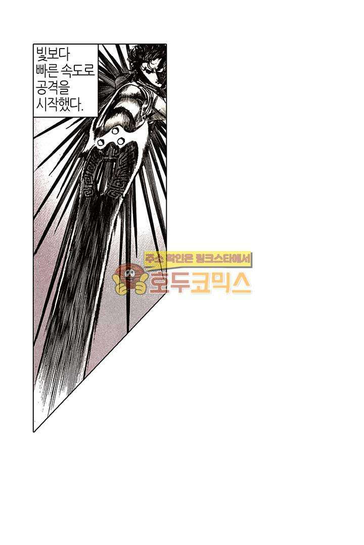 풍운 107화 패절무문과 구절 24